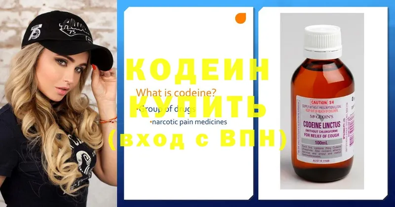 Кодеин напиток Lean (лин)  Елабуга 