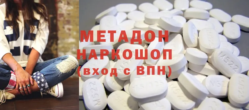 Метадон methadone  закладки  Елабуга 